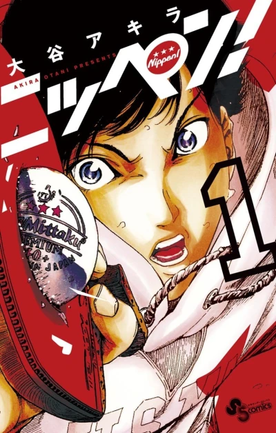 Cover of Vol. 1