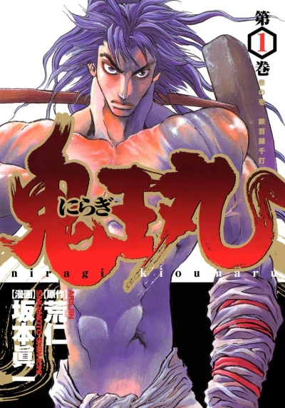 Cover of Vol. 1