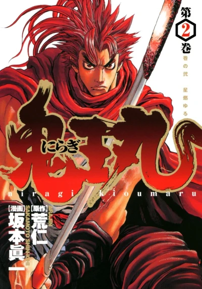 Cover of Vol. 2