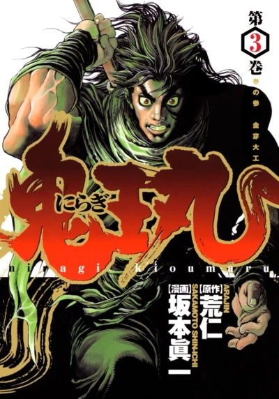 Cover of Vol. 3