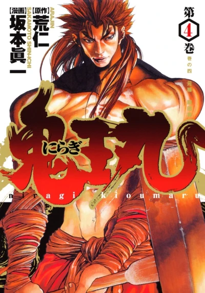 Cover of Vol. 4
