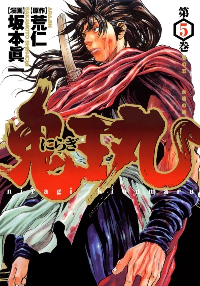 Cover of Vol. 5