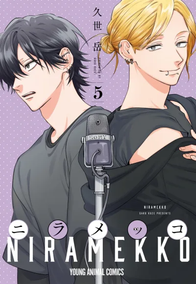 Cover of Vol. 5