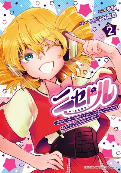 Cover of Vol. 2