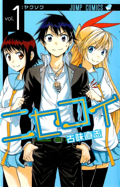 Cover of Yakusoku
