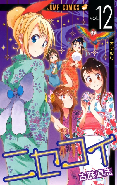 Cover of Omatsuri