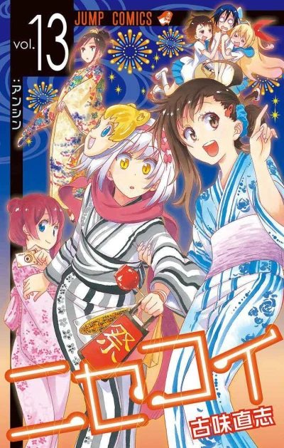 Cover of Anshin