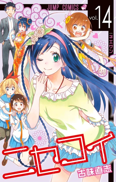 Cover of Nee-san