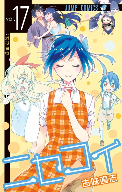 Cover of Ojou