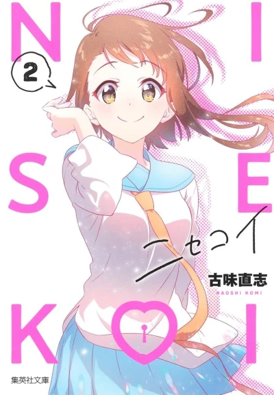 Cover of Vol. 2