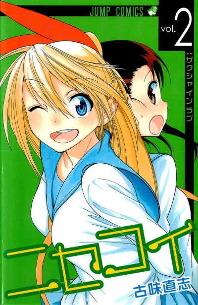 Cover of Zawsze in Love