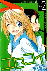 Zawsze in Love