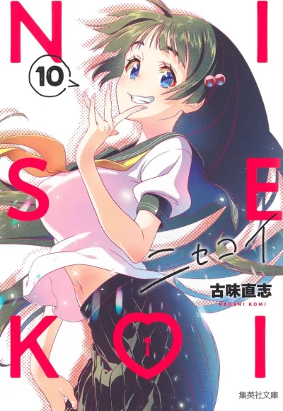 Cover of Vol. 10