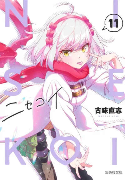 Cover of Vol. 11