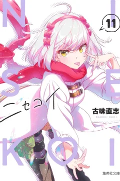 Vol. 11