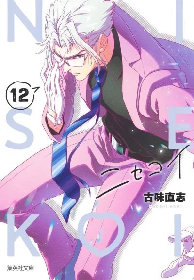 Cover of Vol. 12