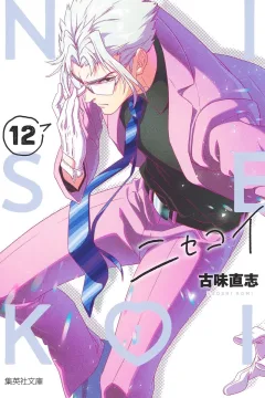 Vol. 12
