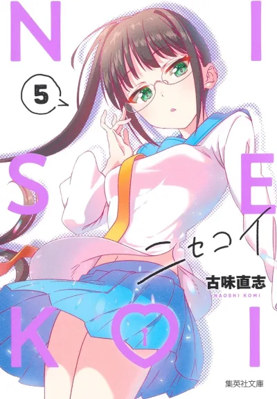Cover of Vol. 5