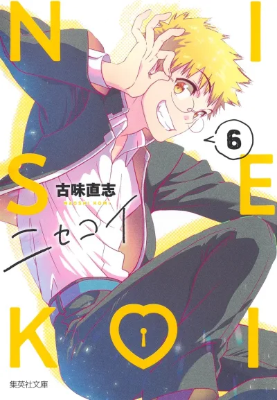 Cover of Vol. 6