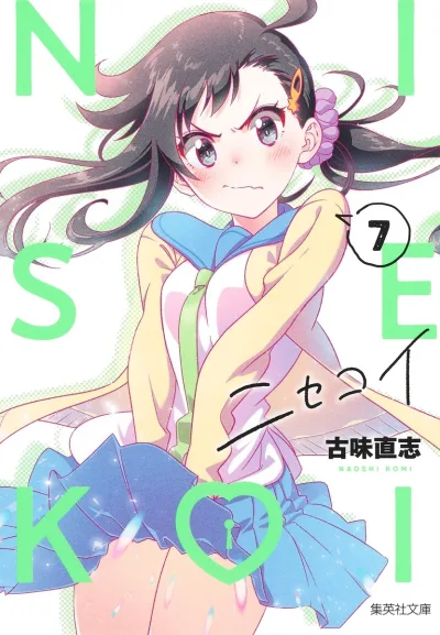 Cover of Vol. 7