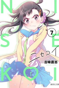 Vol. 7