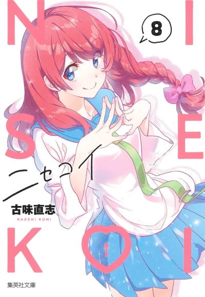 Cover of Vol. 8