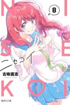 Vol. 8
