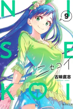 Vol. 9