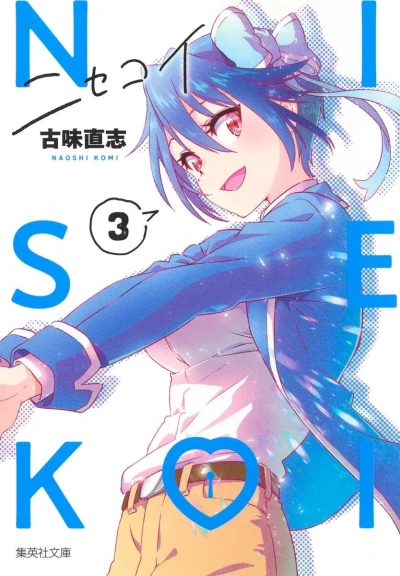 Cover of Vol. 3