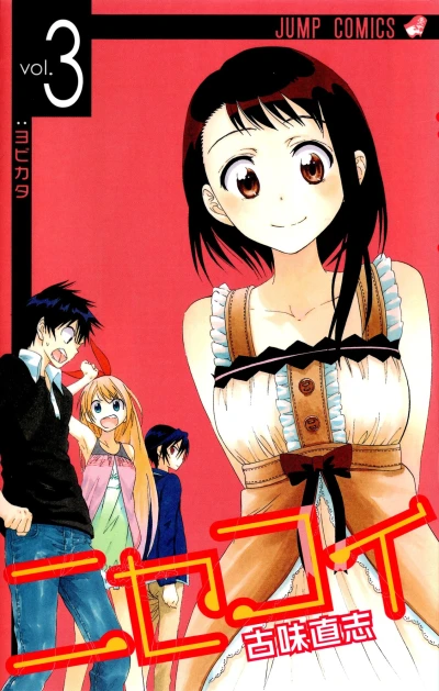 Cover of Yobikata