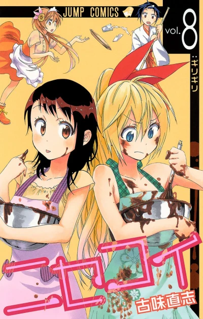 Cover of Girigiri