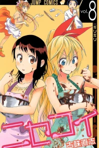 Girigiri