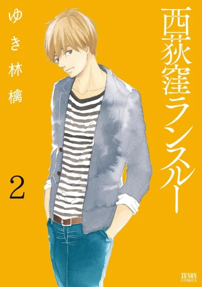 Cover of Vol. 2