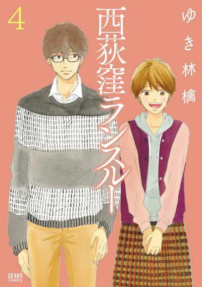 Cover of Vol. 4