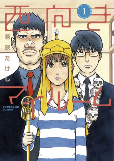 Cover of Vol. 1