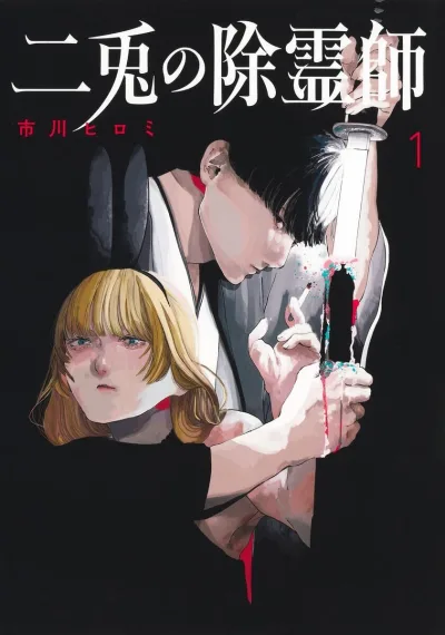 Cover of Vol. 1