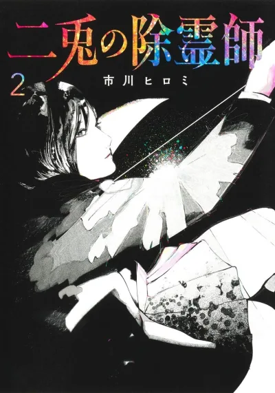 Cover of Vol. 2