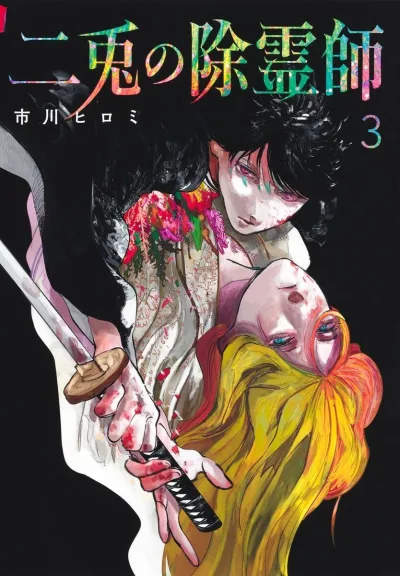 Cover of Vol. 3
