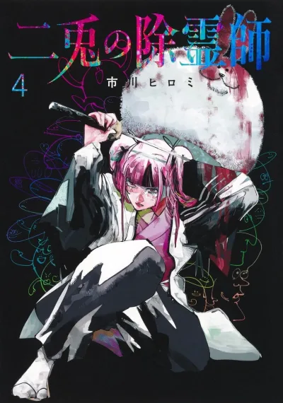 Cover of Vol. 4
