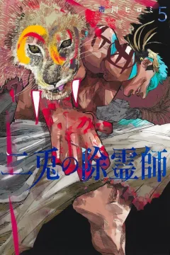 Vol. 5
