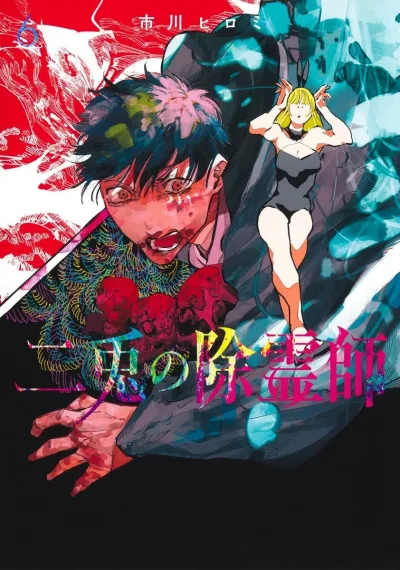 Cover of Vol. 6