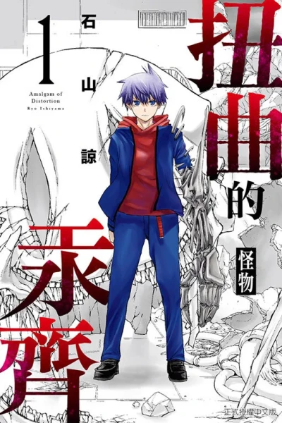 Cover of Vol. 1