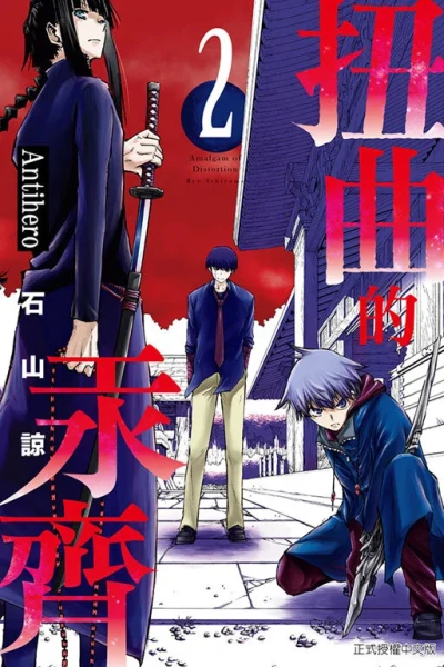 Cover of Vol. 2