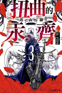Vol. 3