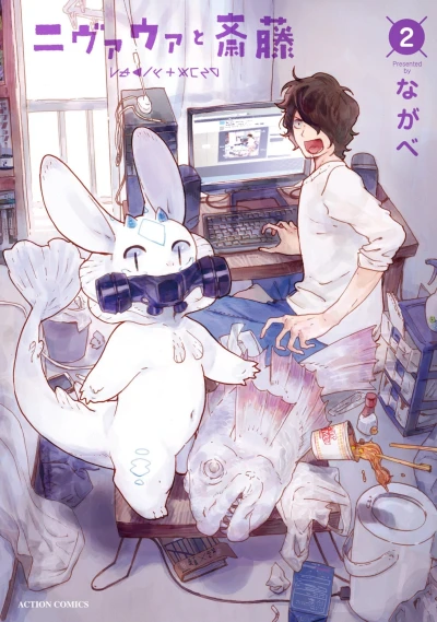 Cover of Vol. 2