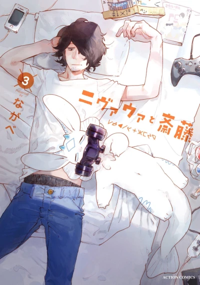Cover of Vol. 3
