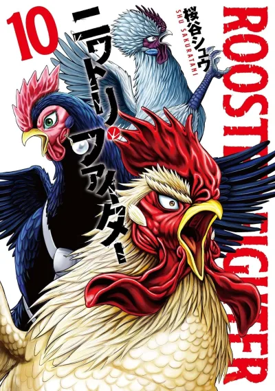 Cover of Vol. 10