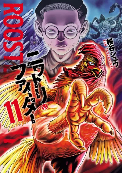 Cover of Vol. 11
