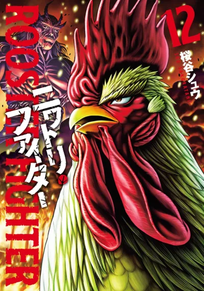 Cover of Vol. 12