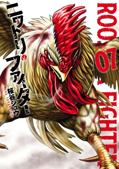 Cover of Vol. 7